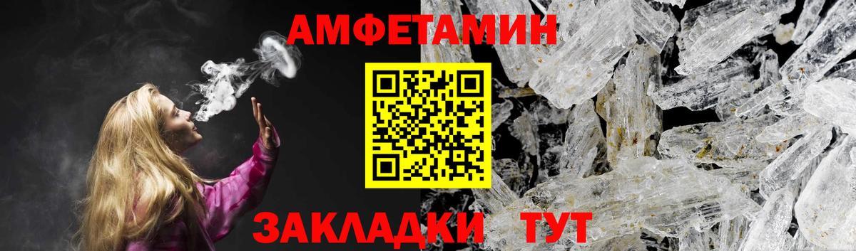 Амфетамин Розовый Рассказово