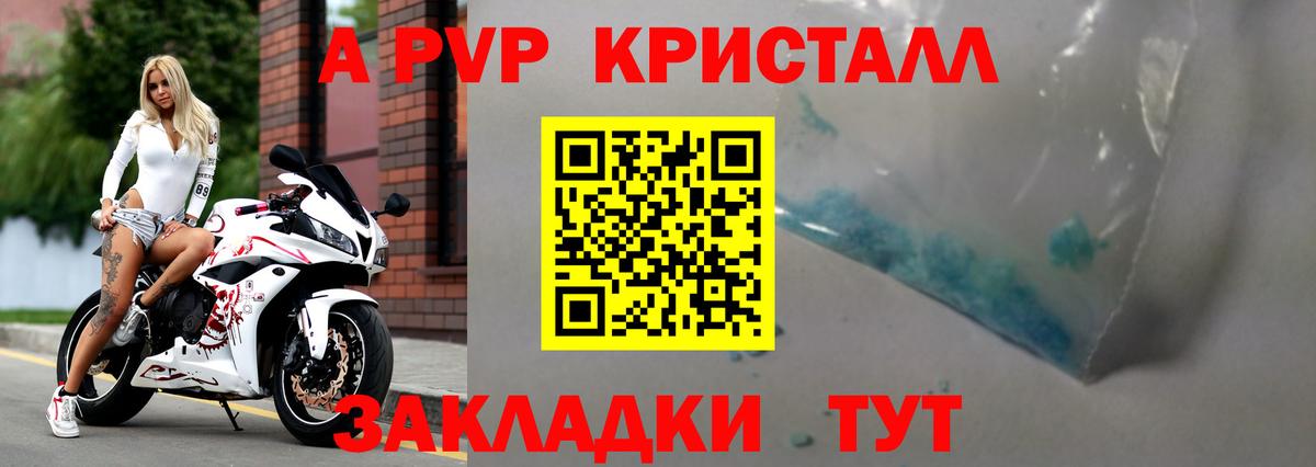 A-PVP мука  сколько стоит  Рассказово  Вход с VPN 