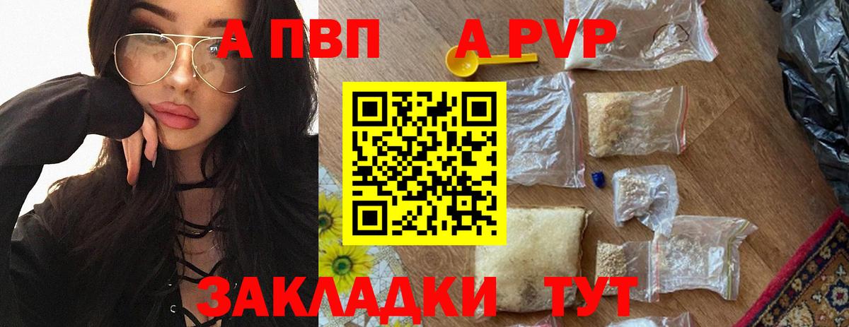 Alpha PVP крисы CK Рассказово