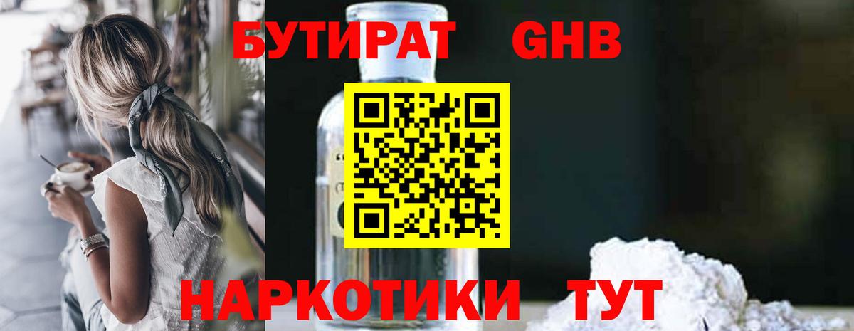 Рассказово  Бутират вода  Вход с VPN 