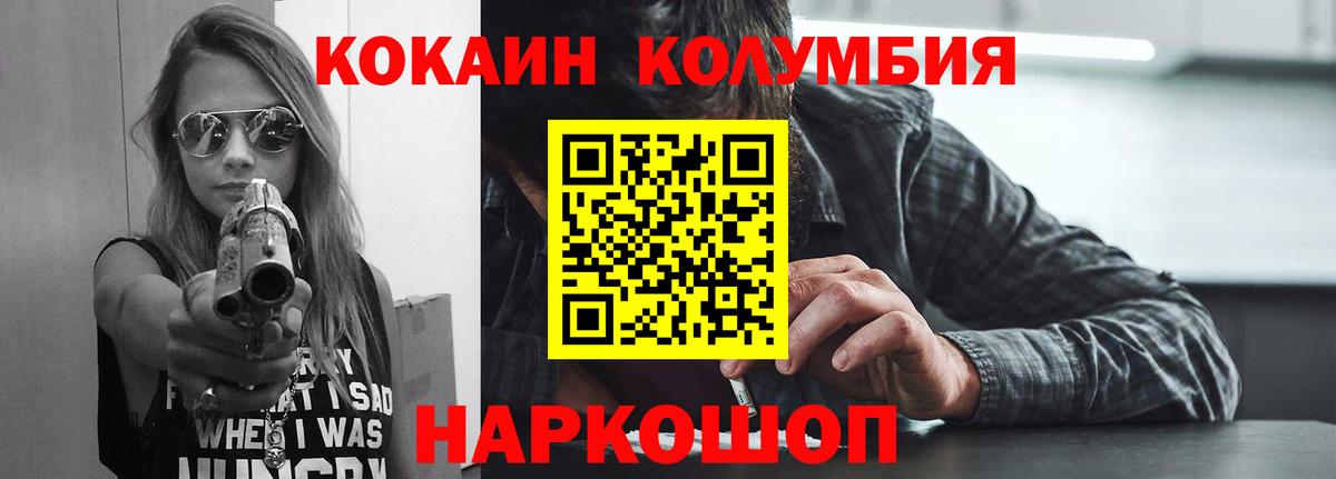 COCAIN Колумбийский Рассказово