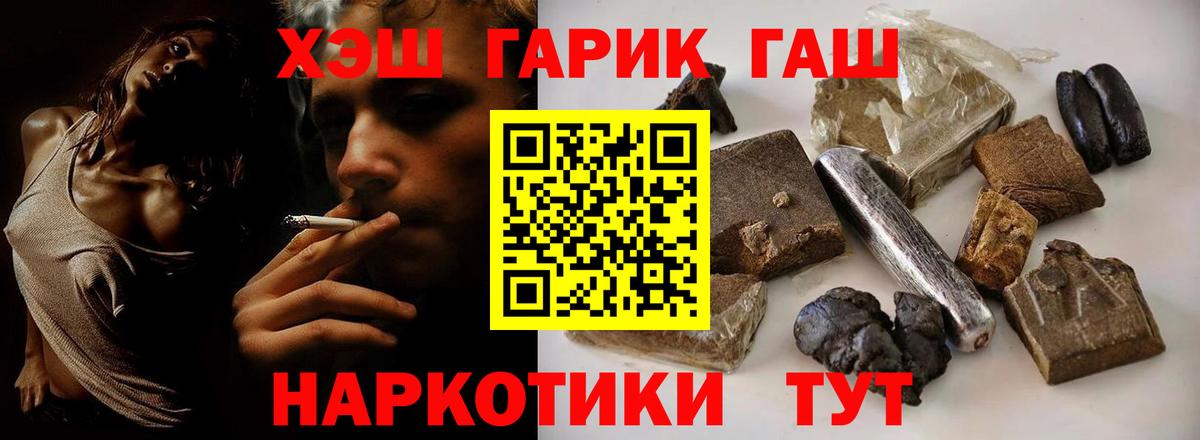 ГАШИШ ice o lator Рассказово