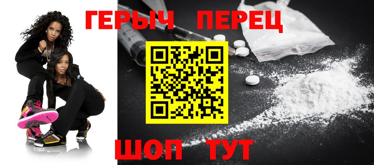 ГЕРОИН гречка  Вход с VPN  Рассказово 