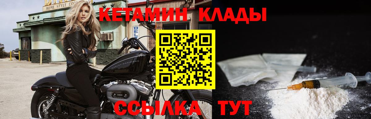 Рассказово  КЕТАМИН ketamine  Вход с VPN  КЕТАМИН ketamine 