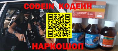 мяу мяу кристалл Обь