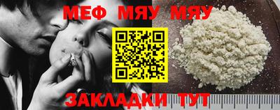 мяу мяу кристалл Обь