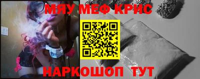 мяу мяу мука Обнинск