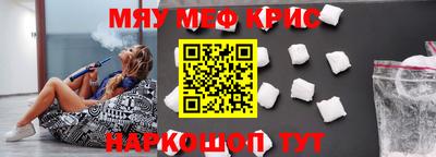 мяу мяу мука Обнинск