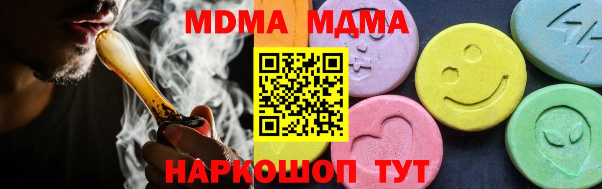 МДМА VHQ  МДМА  Рассказово  Вход с VPN  MDMA молли 