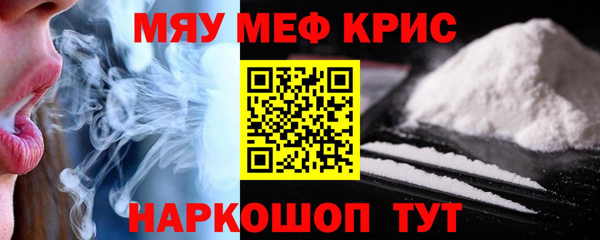 Рассказово  Мефедрон  Вход с VPN  Меф мяу мяу  МЯУ-МЯУ  купить наркотик  Меф 4 MMC 