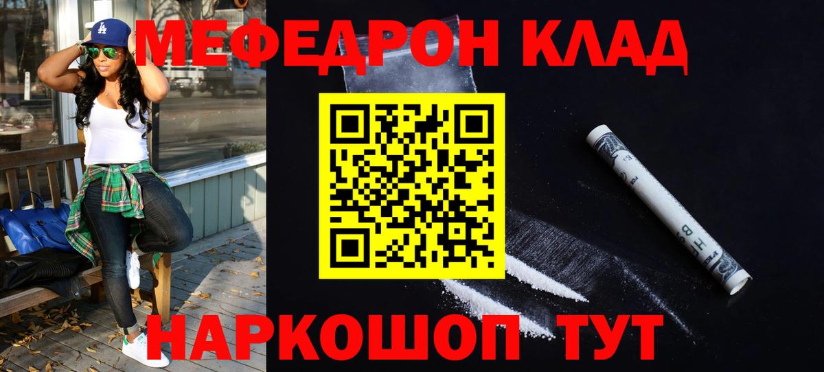 Меф  Рассказово