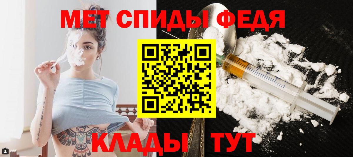 МЕТАМФЕТАМИН мет  Первитин  Рассказово  Вход с VPN 